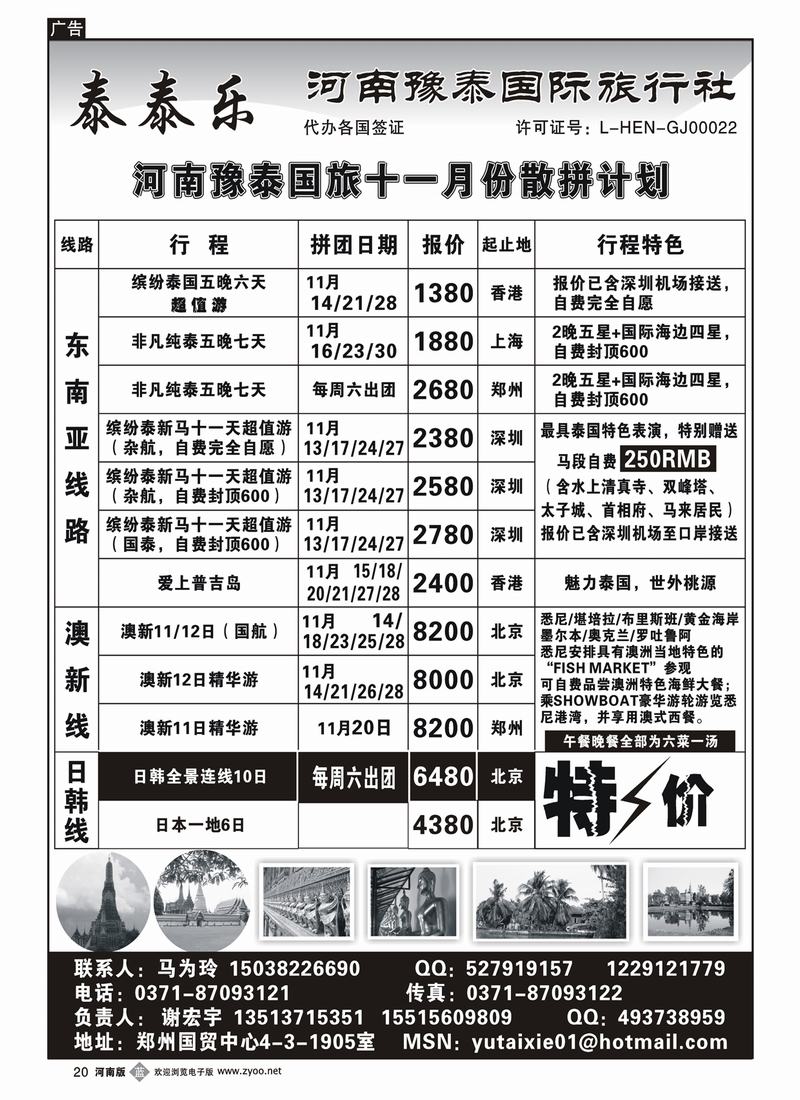 b20田-豫泰广告