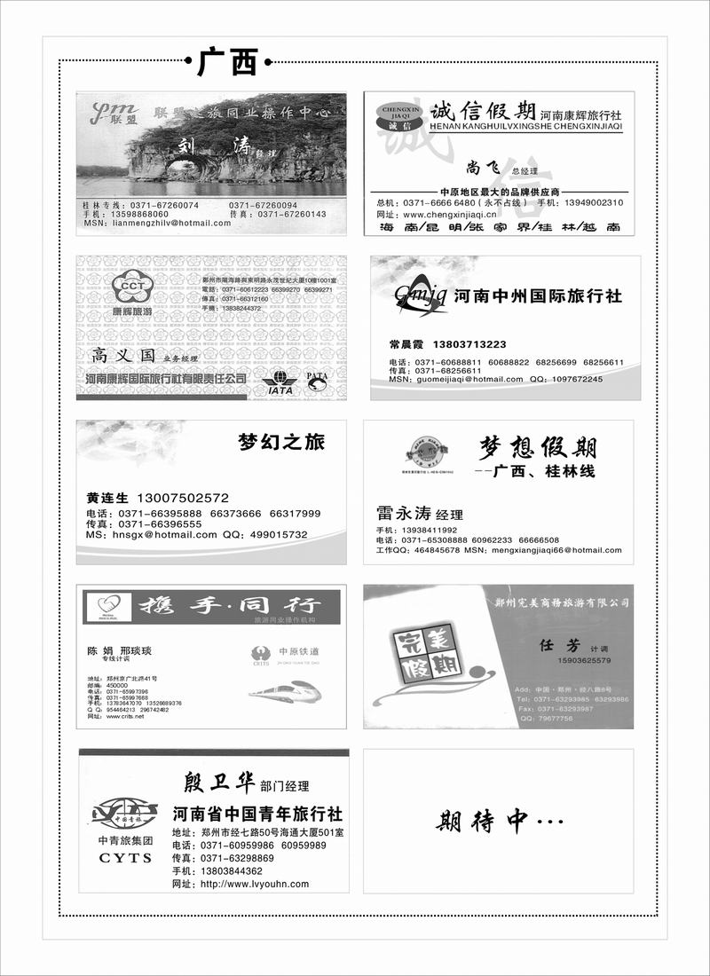 B46  广西