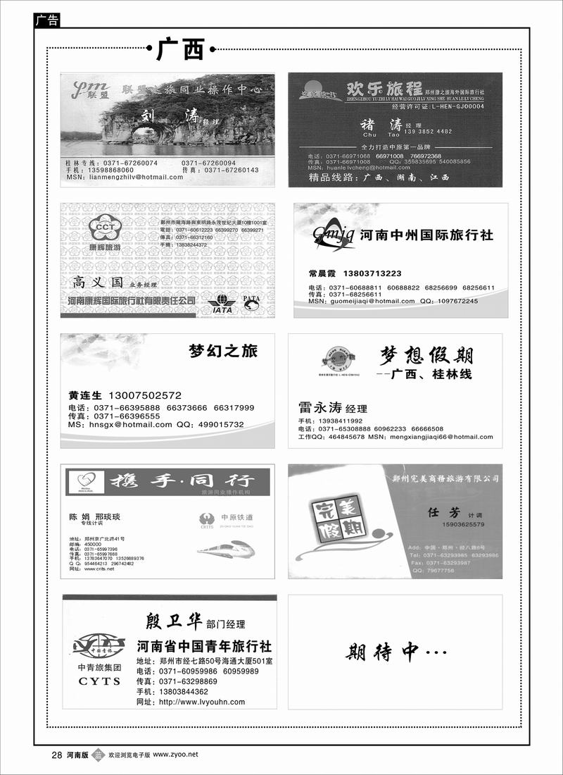 B28 广西