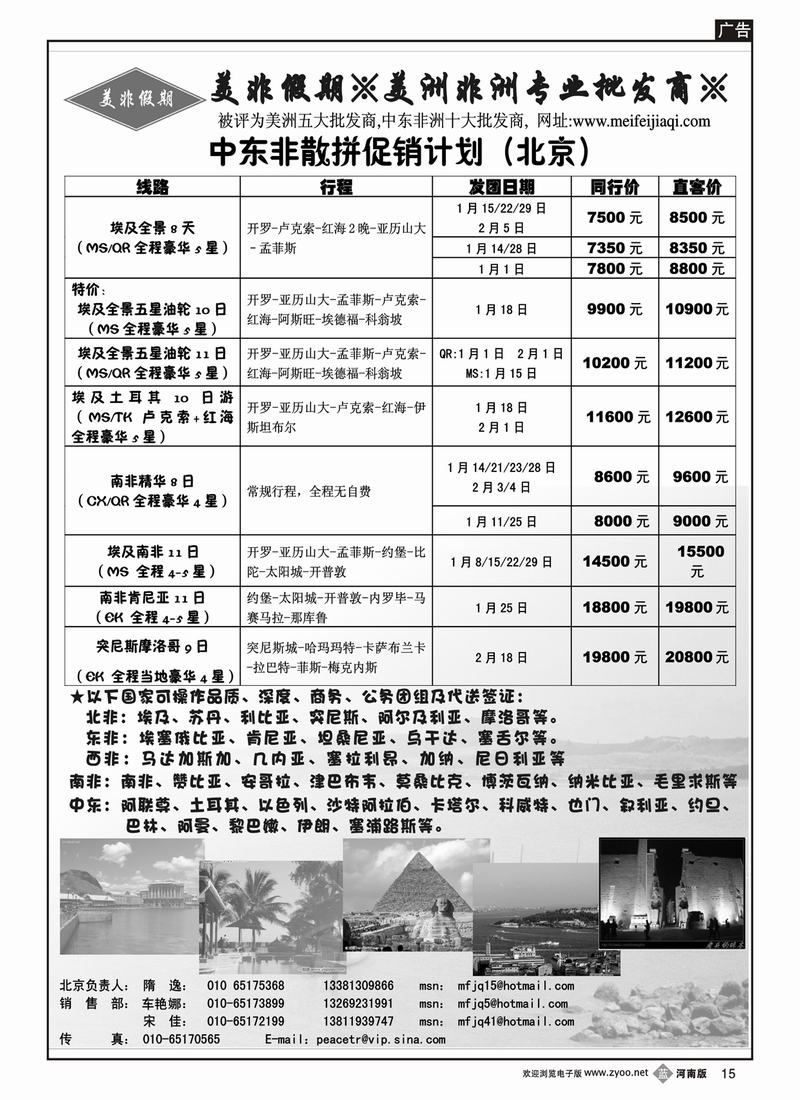b15美非假期2p-2