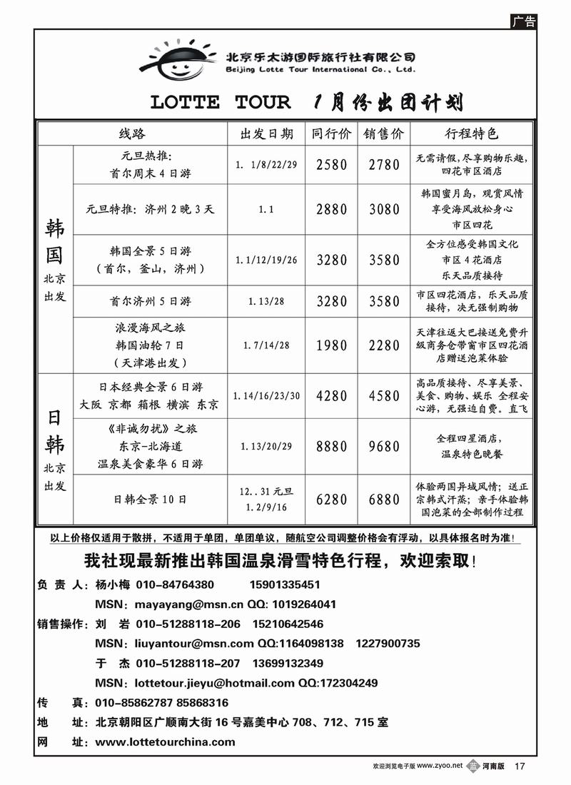 b17韩日专家