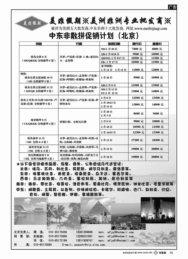 b15美非假期2p2（河南）