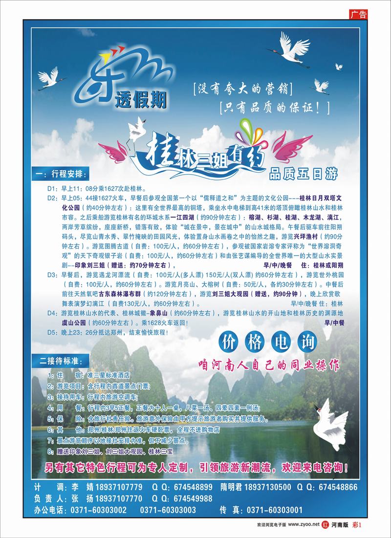 R彩1 乐透假期