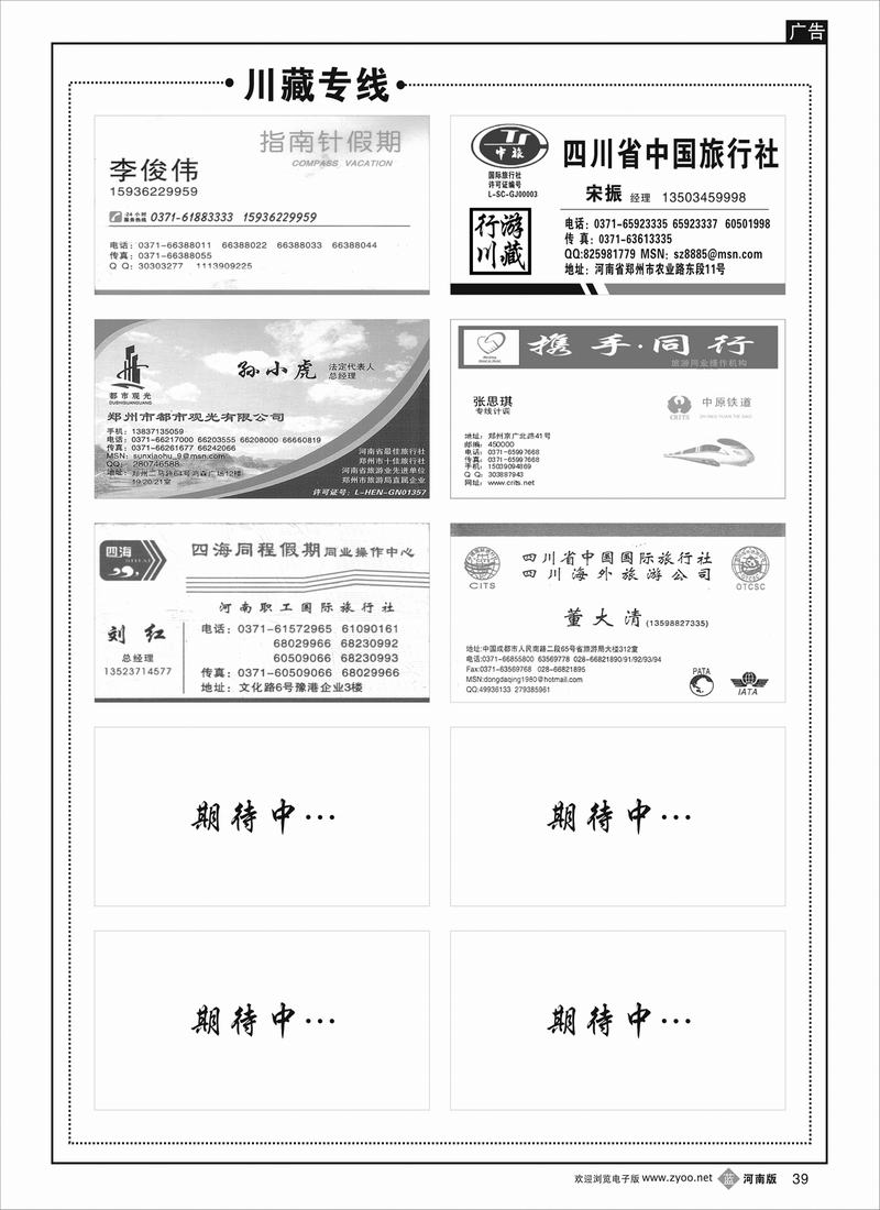 B39 川藏专线2