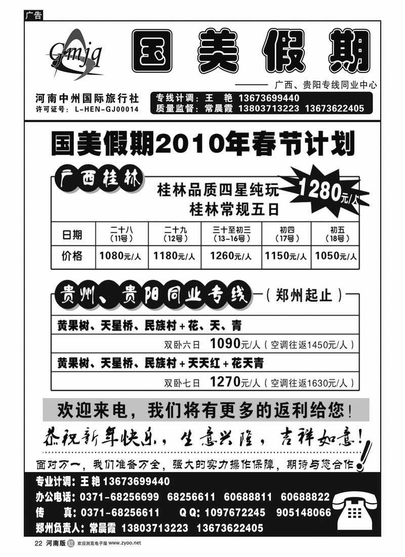 r22国美