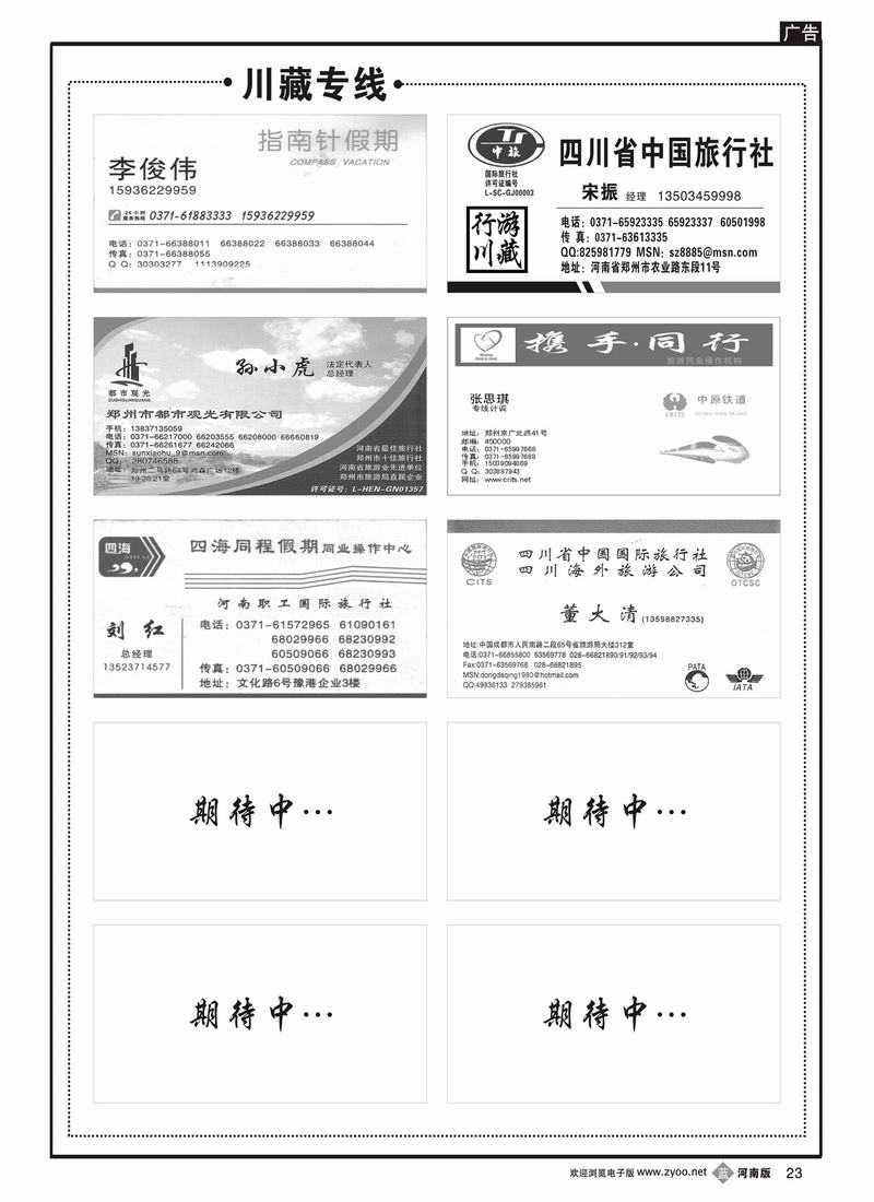 b23 川藏专线2