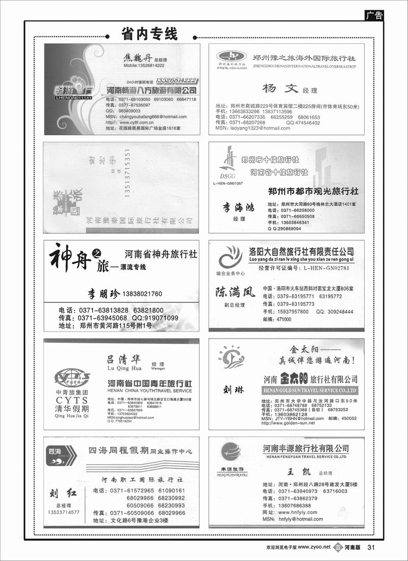 B31 省内专版