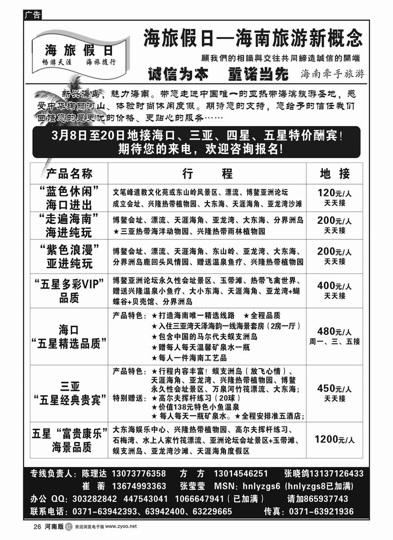 r26海旅假日-1