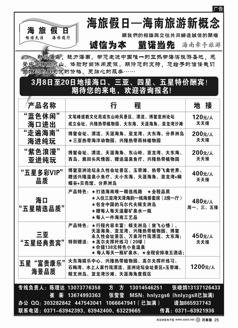 r25海旅假日-1