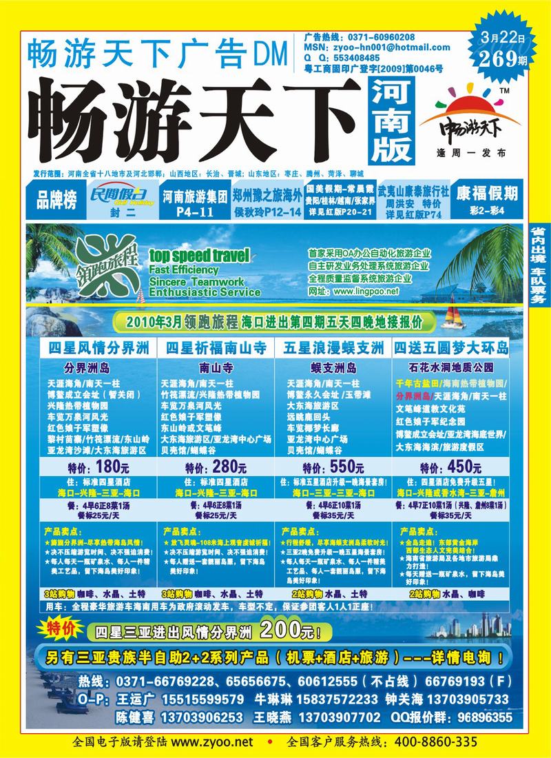 蓝版