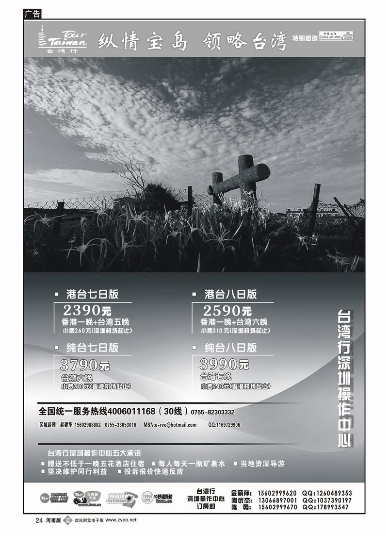 b24台湾行1