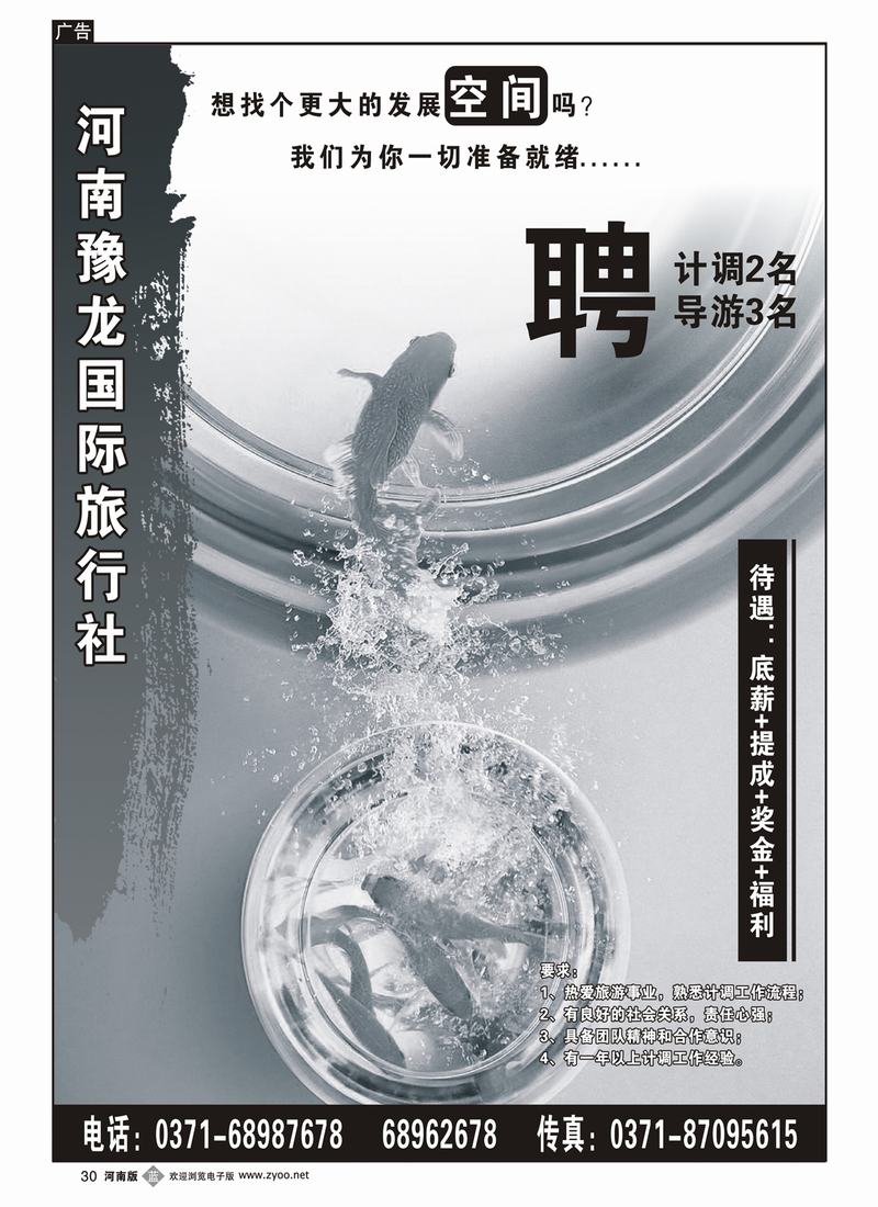 b30河南豫龙