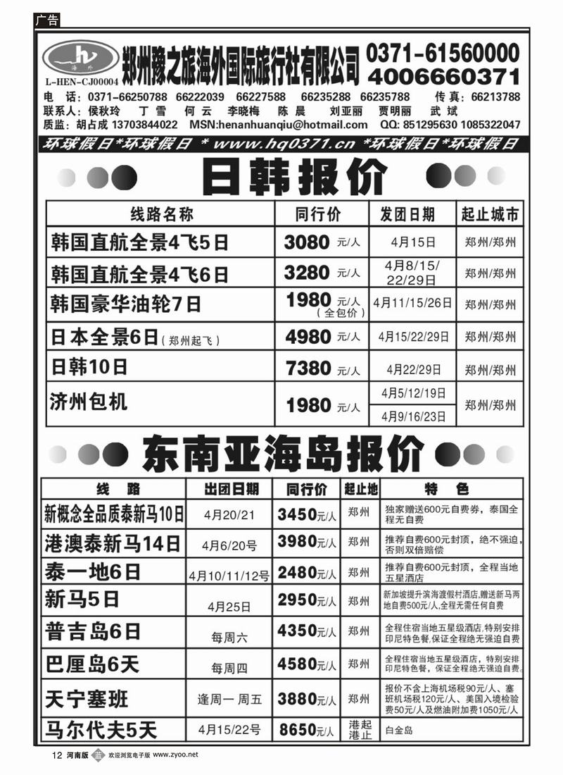 b12出境