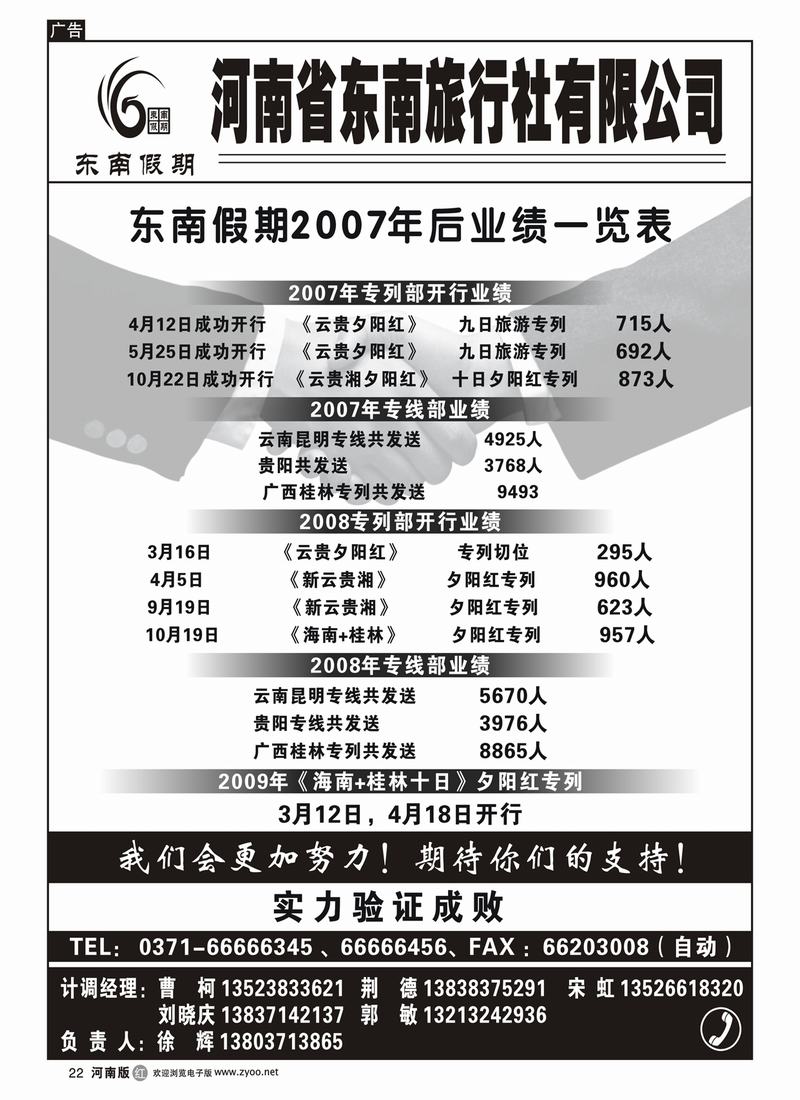 r22东南假期1