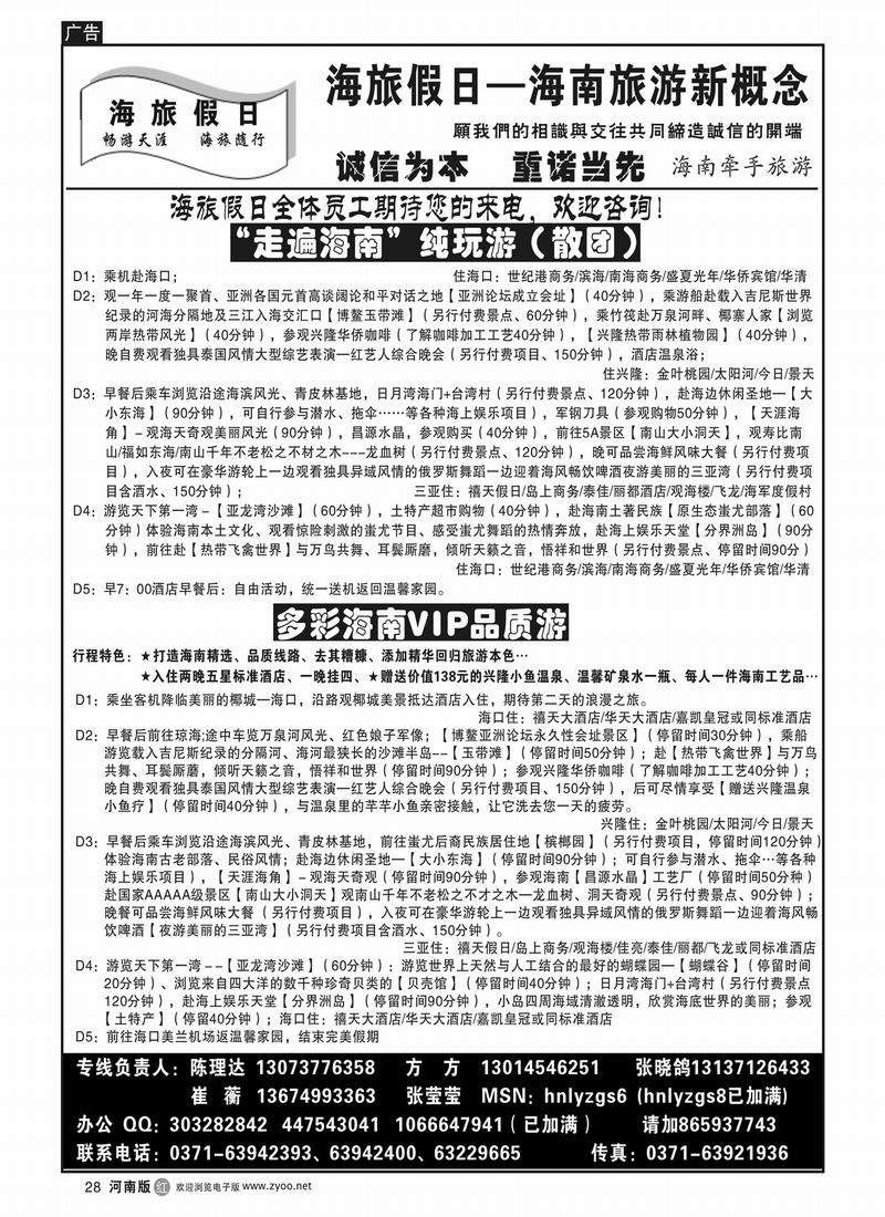 r28海旅假日-2