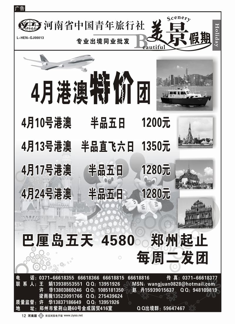 b12美景假期