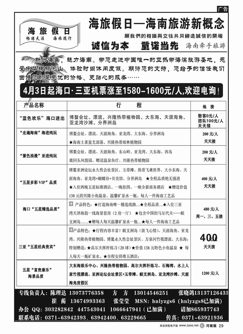 r29海旅假日-1