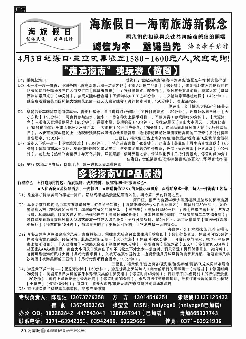 r30海旅假日-2