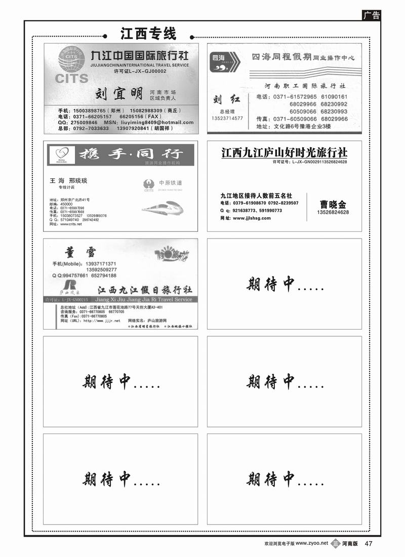 b47 江西