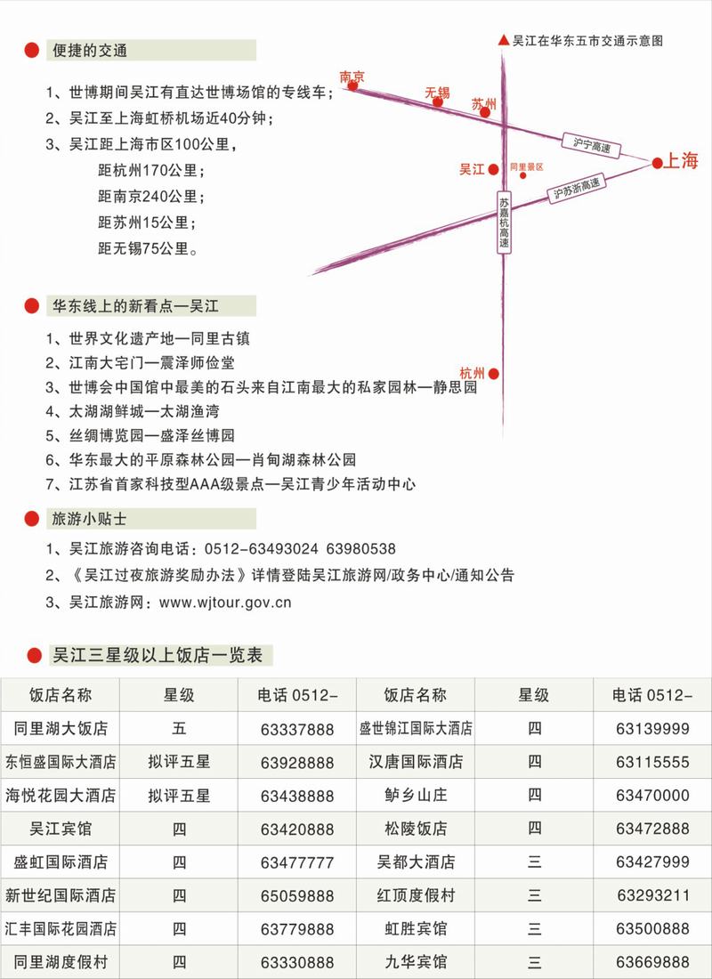 272期畅游天下封面拉页（成品尺寸）2