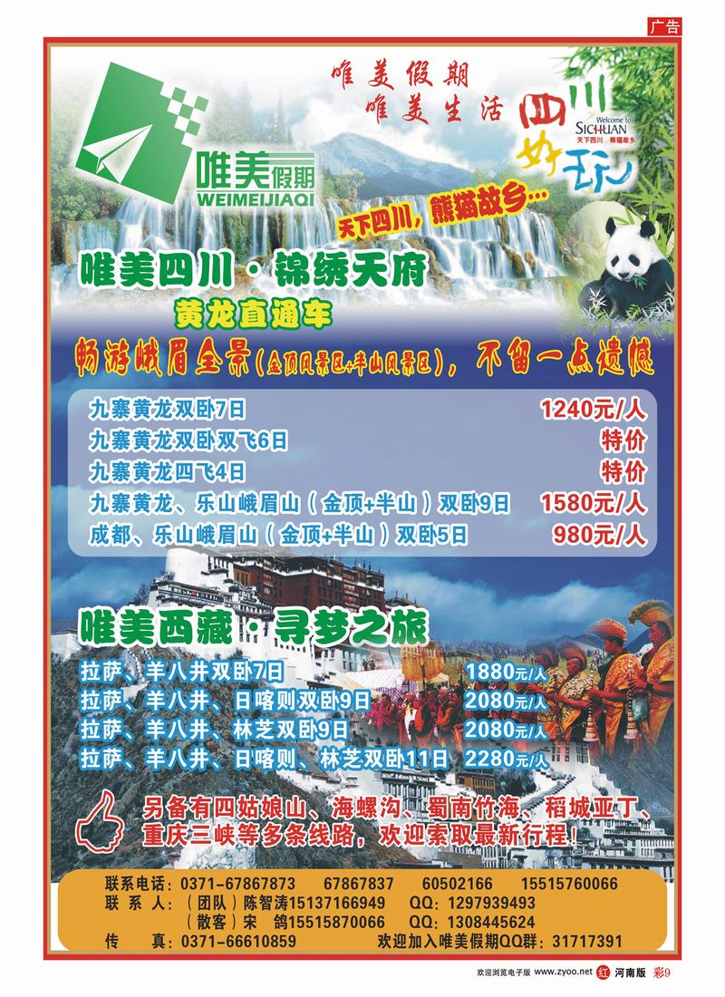 r彩9 四川