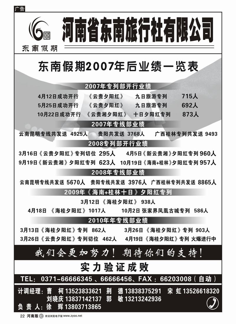 r22东南假期1