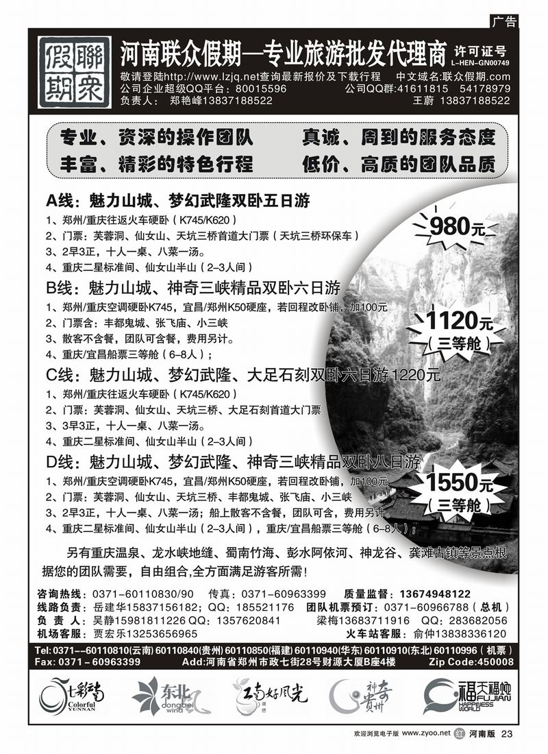 r23-273-杨泉-重庆广告