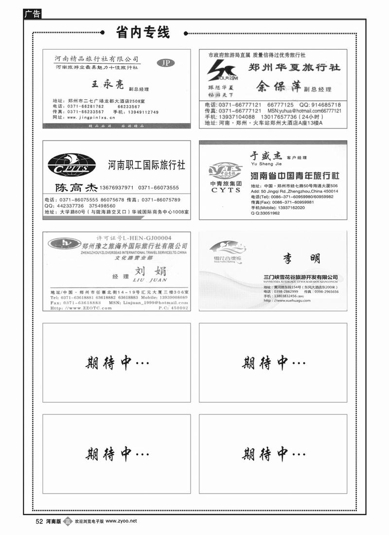 B52 省内专版2
