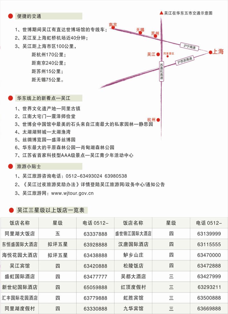 274期拉页(2)