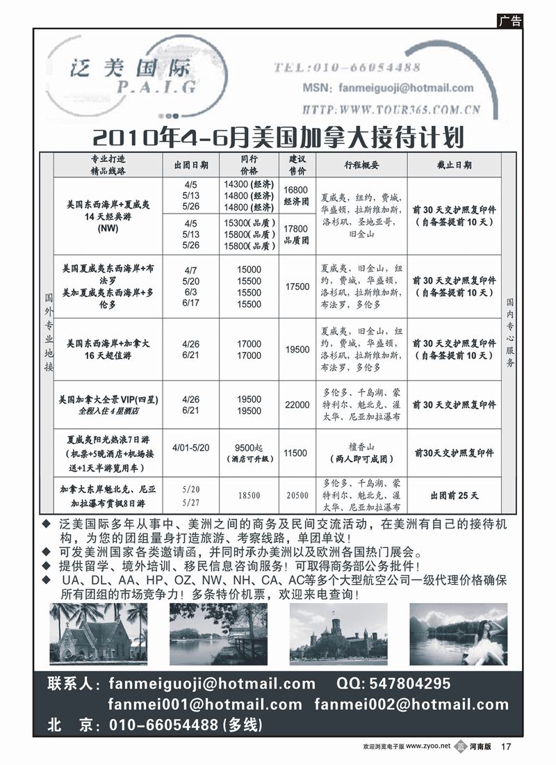 b17泛美国际