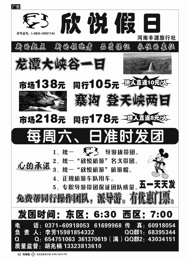 B42 欣悦假日