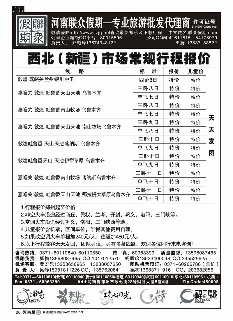 r20-新疆最新报价