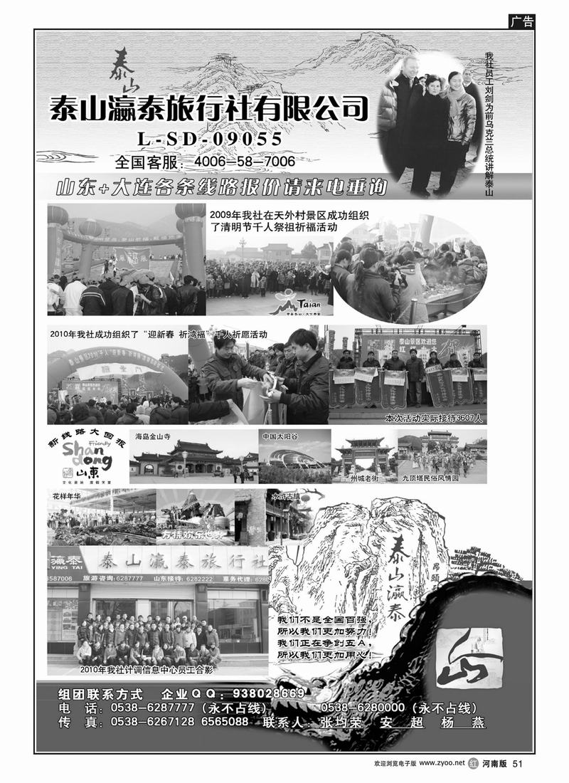 r51山东瀛泰