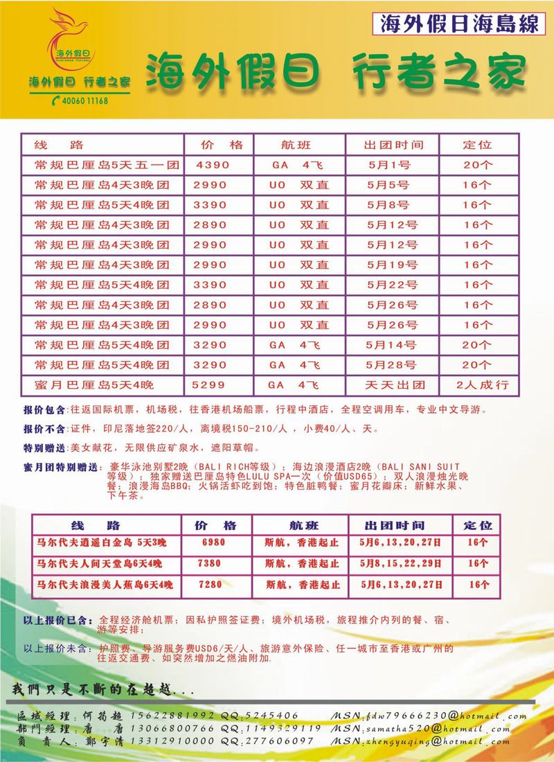 277期拉页（反）1