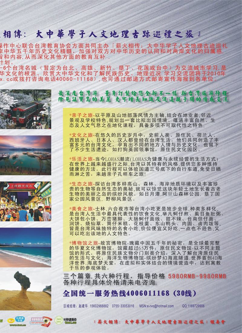 277期拉页（正）2