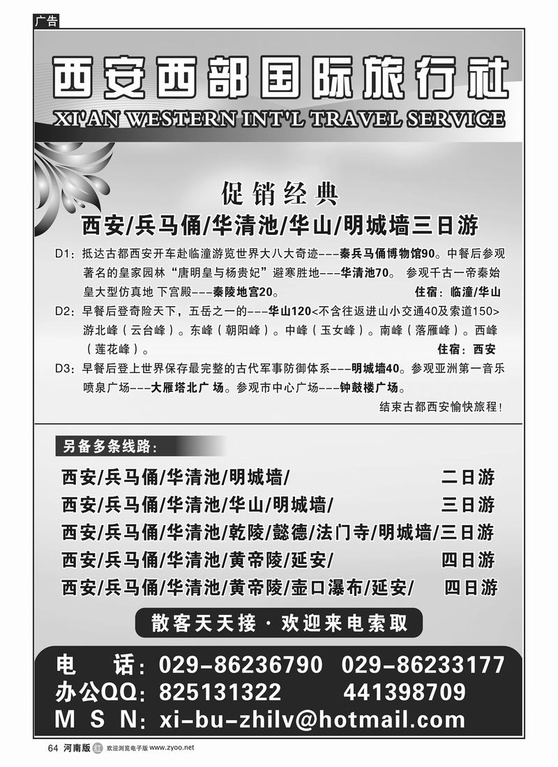 r64西安西部国际