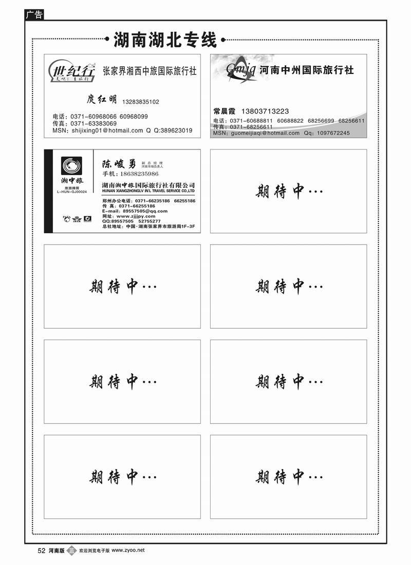 B52湖南湖北专版