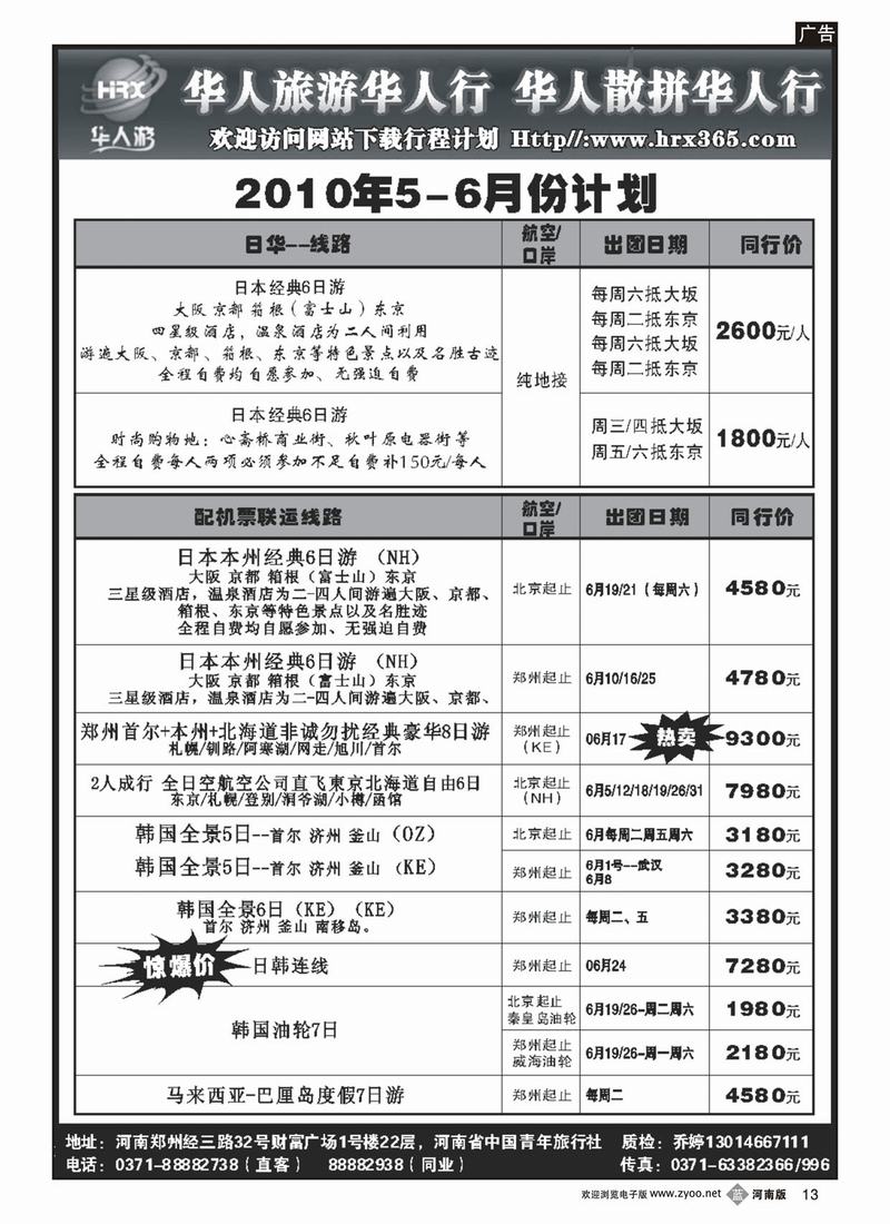 b13华人行(2)