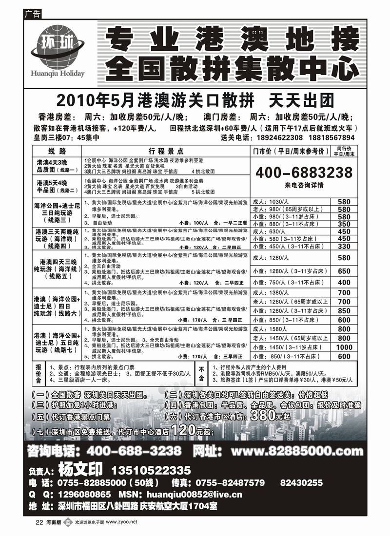 b22环球假日