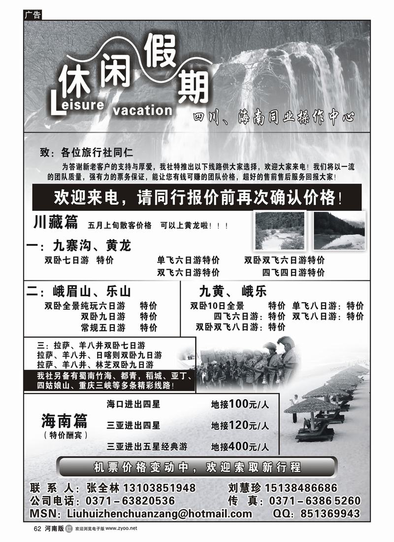 r62休闲假期2