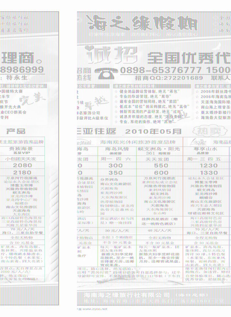 r90海之缘