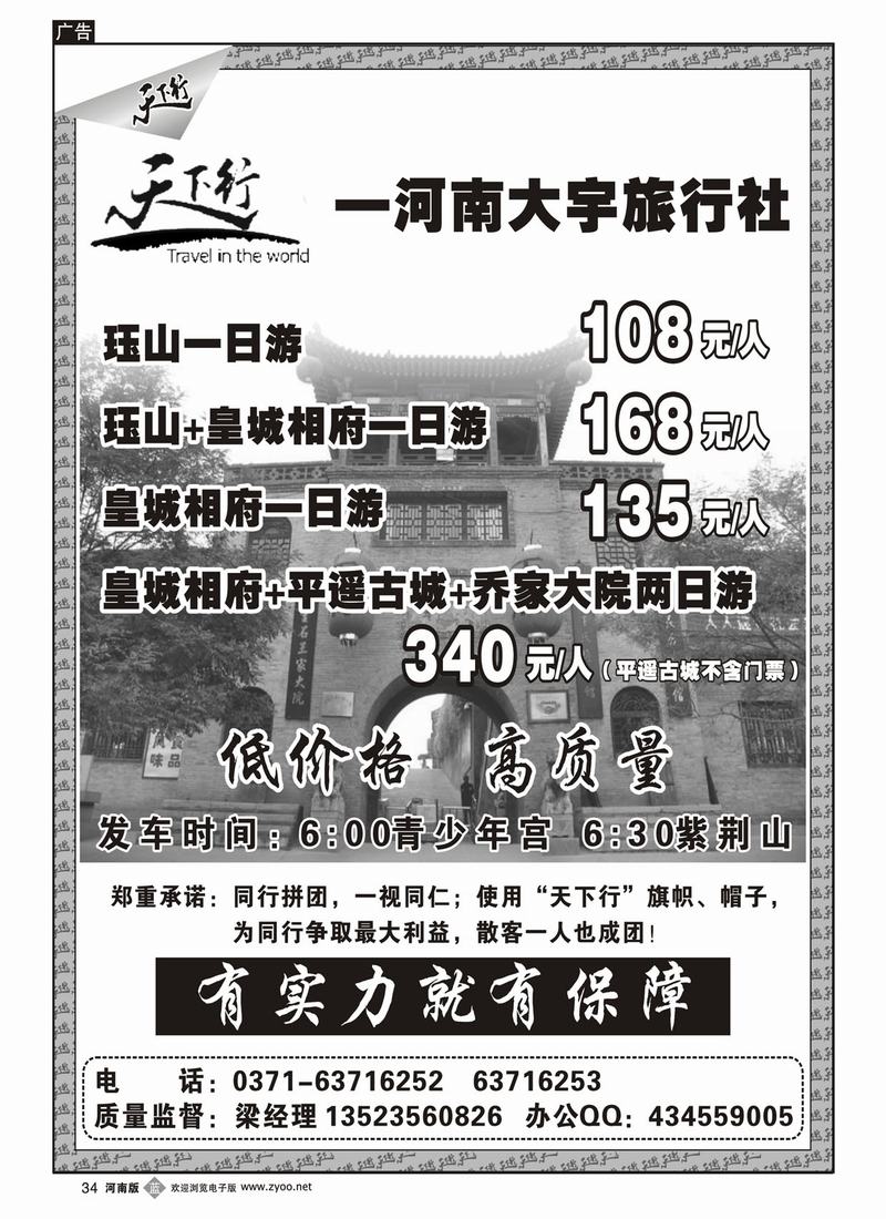 b34天下行大宇