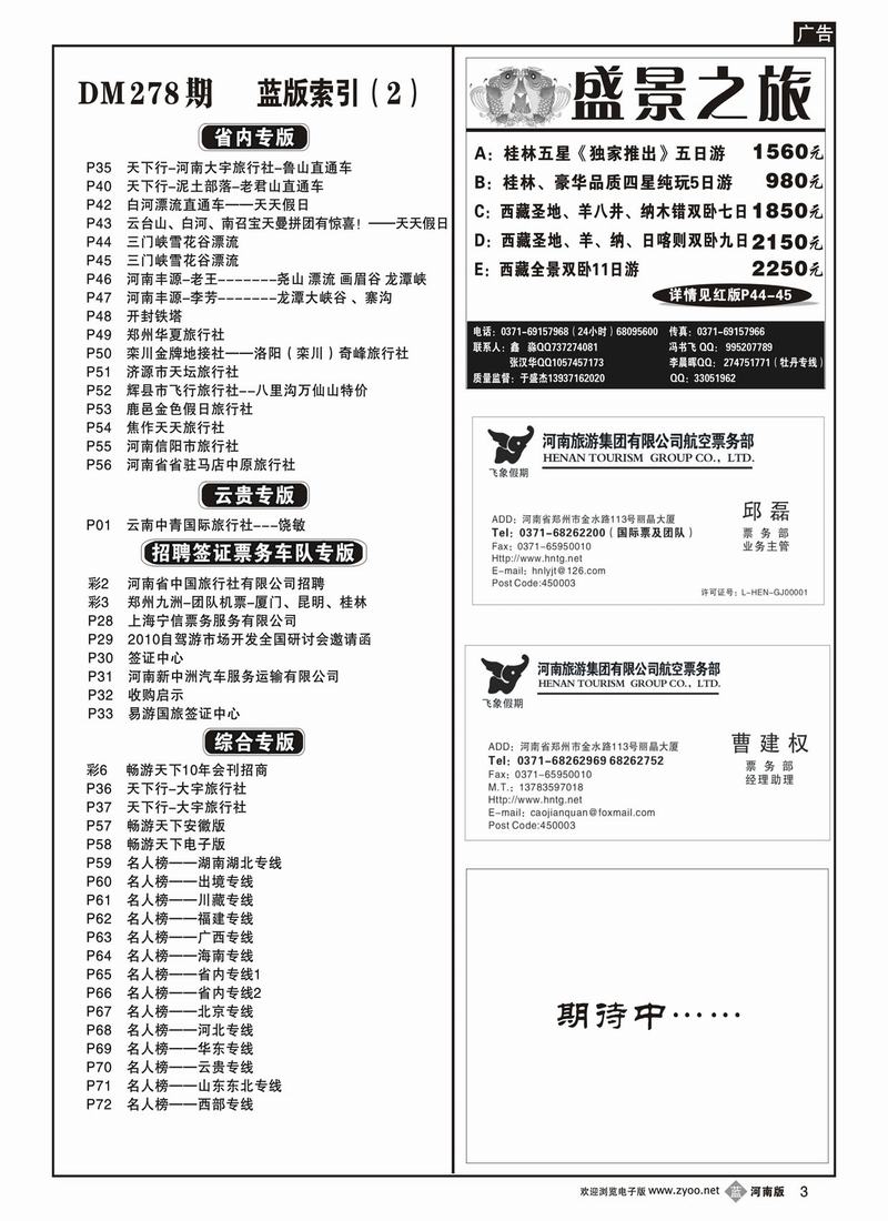 b3蓝版目录