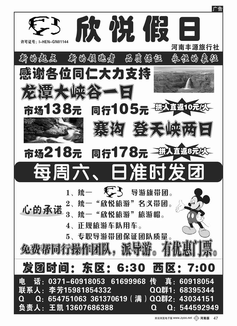 B47 欣悦假日