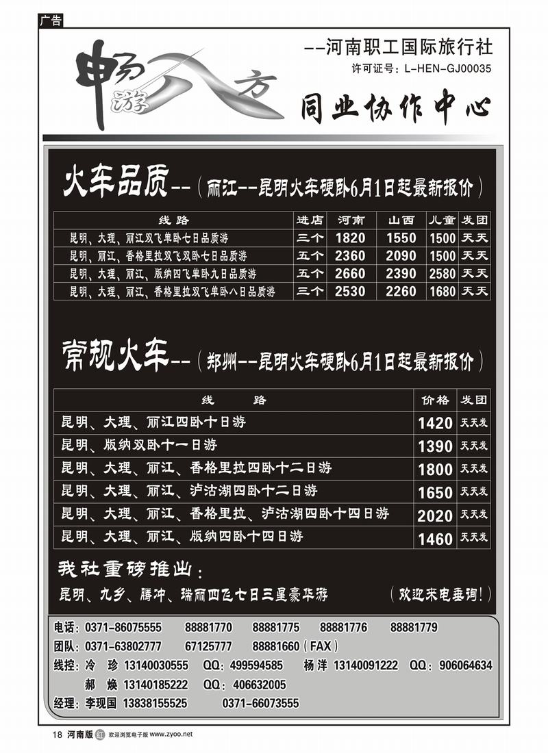 r18畅游八方3