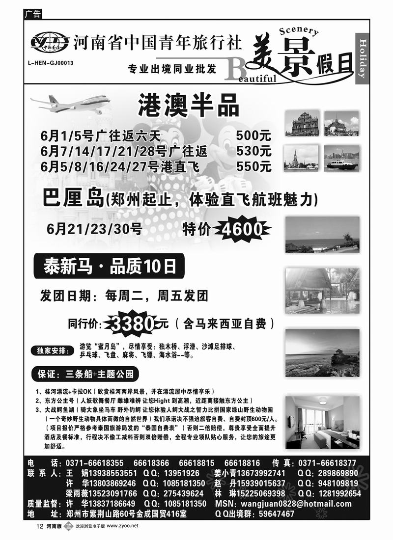 b12美景假期1