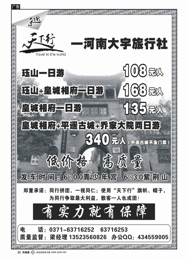 b30天下行大宇