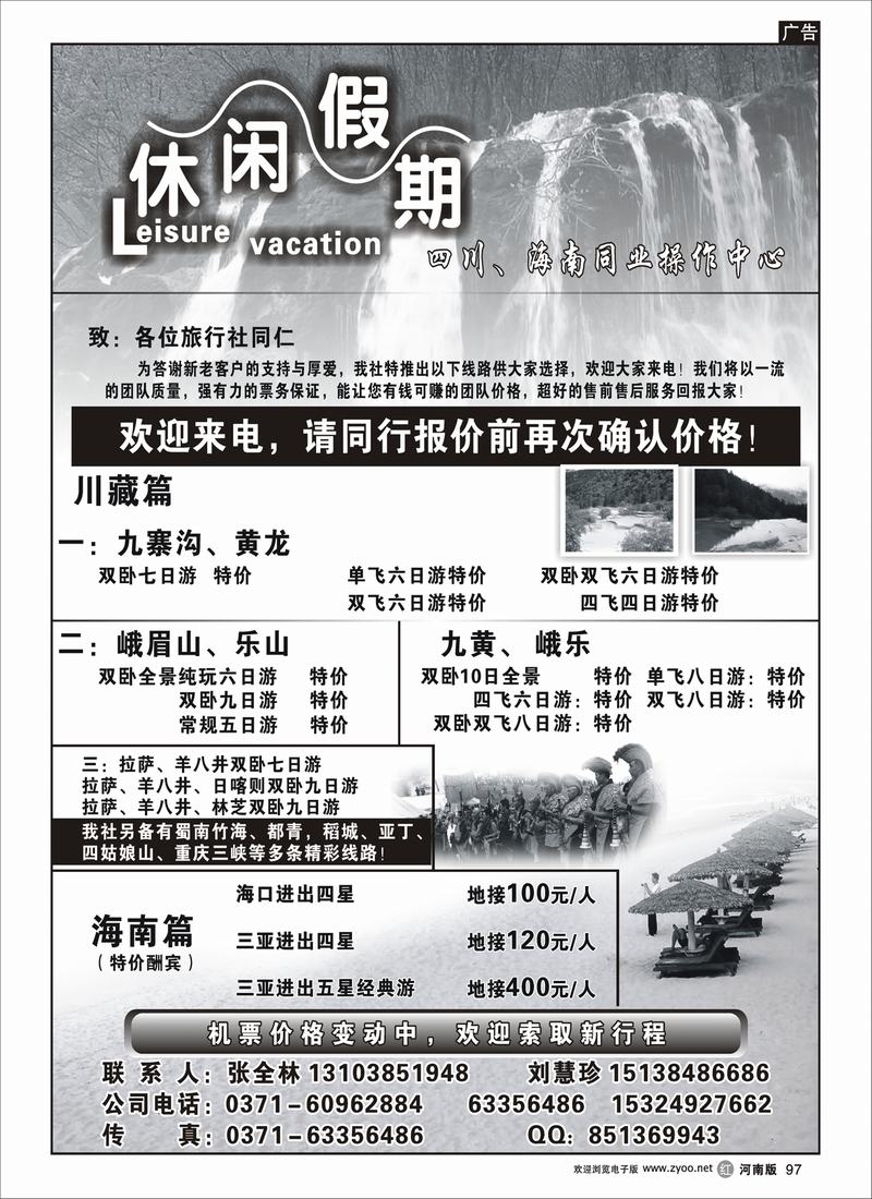 R97休闲假期2