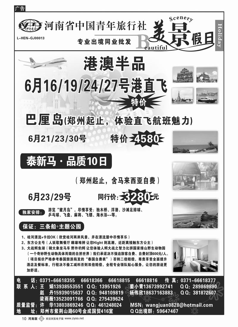 b10美景假期1