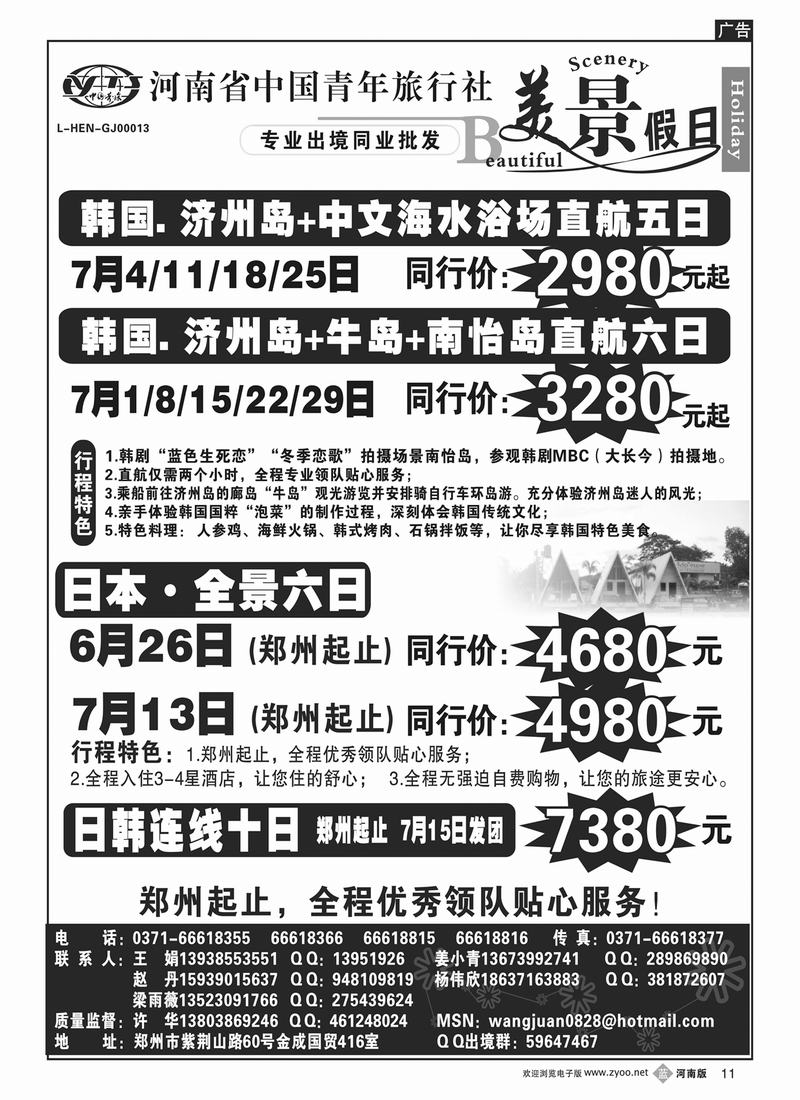 b11美景假期2